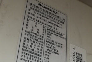 长白格力空调维修电话是多少